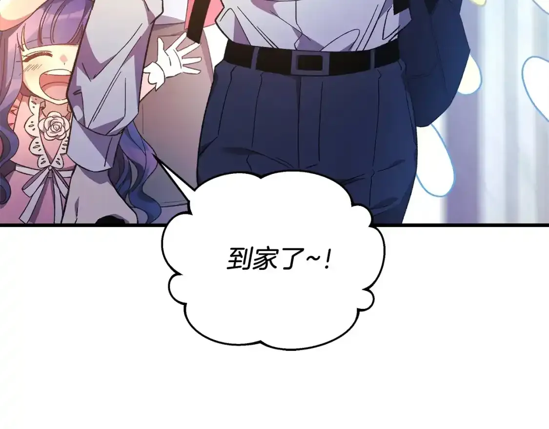第61话 新成员 第9页