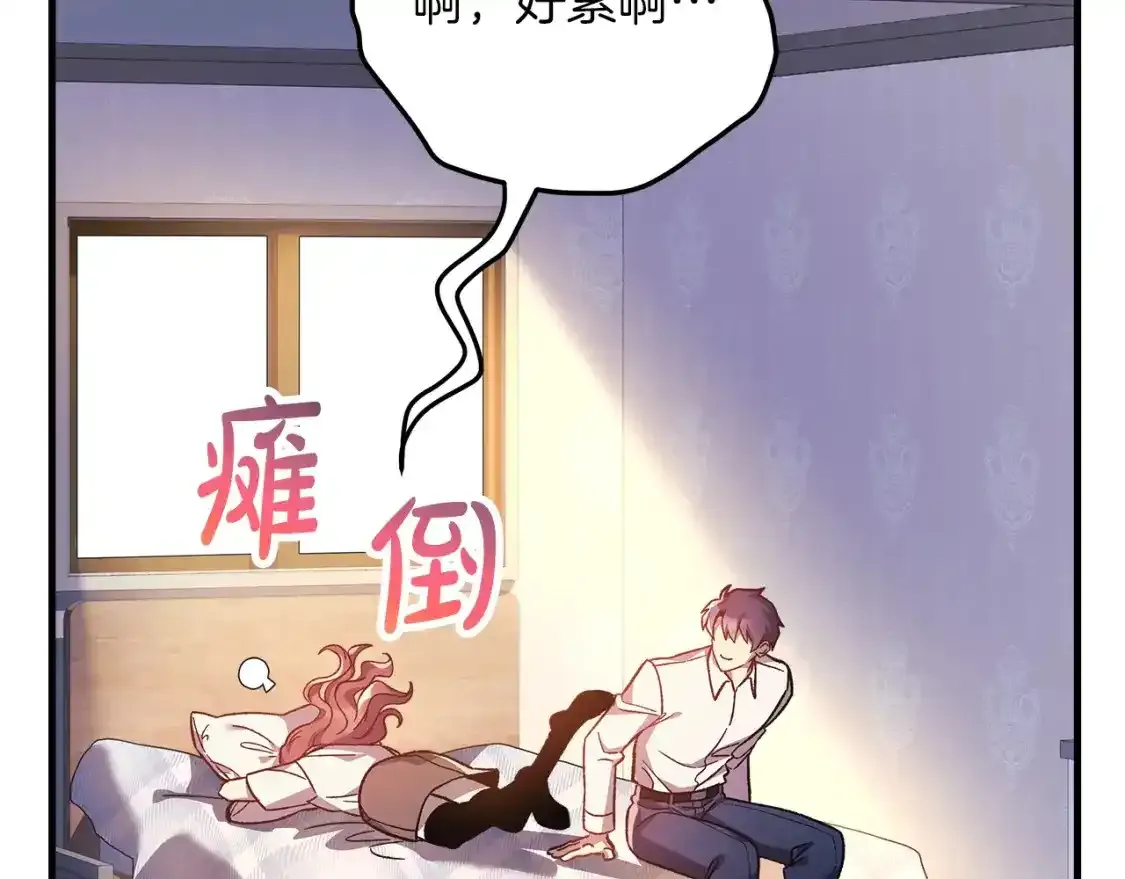 第61话 新成员 第11页