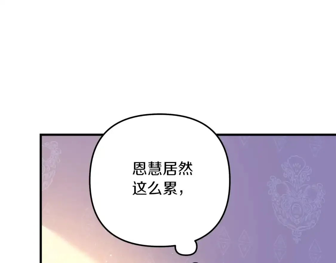 第61话 新成员 第13页