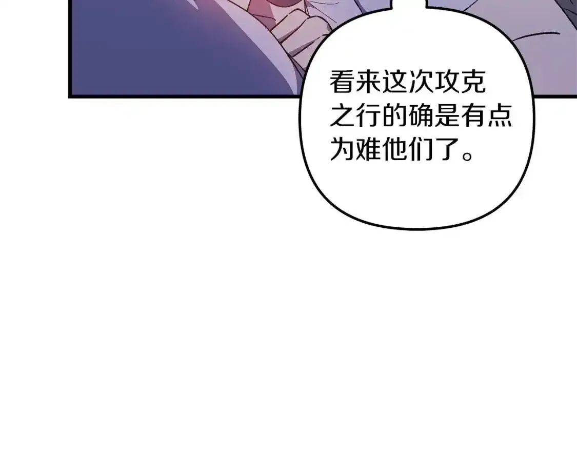第61话 新成员 第15页