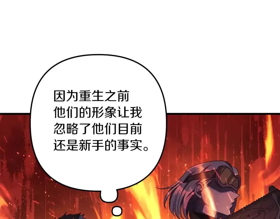 第61话 新成员 第16页