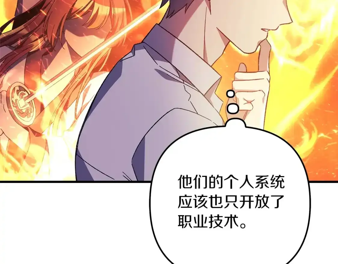 第61话 新成员 第18页