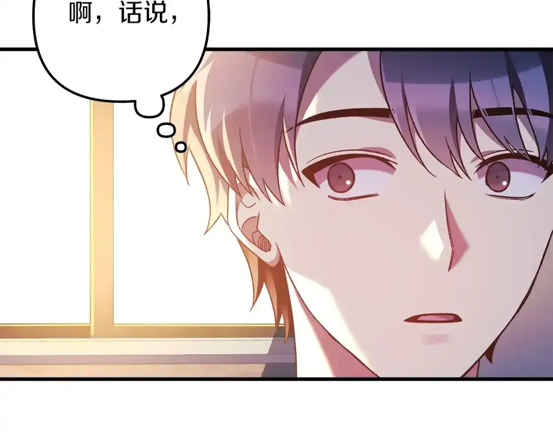 第61话 新成员 第20页