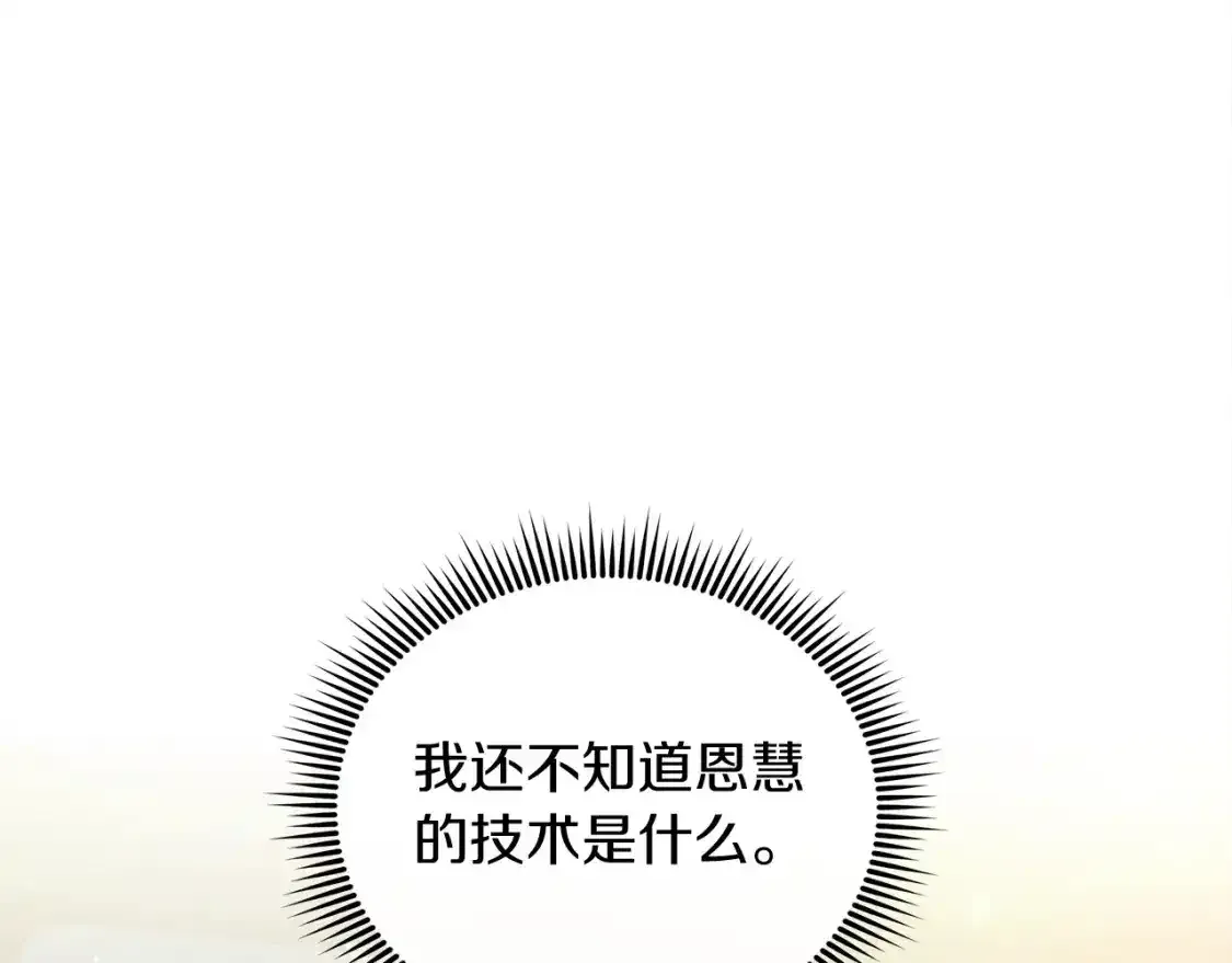 第61话 新成员 第22页