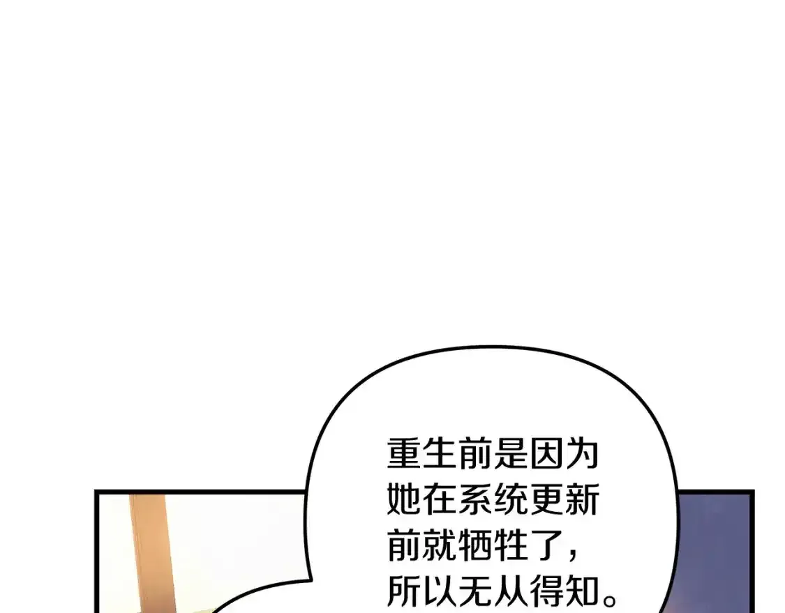 第61话 新成员 第25页