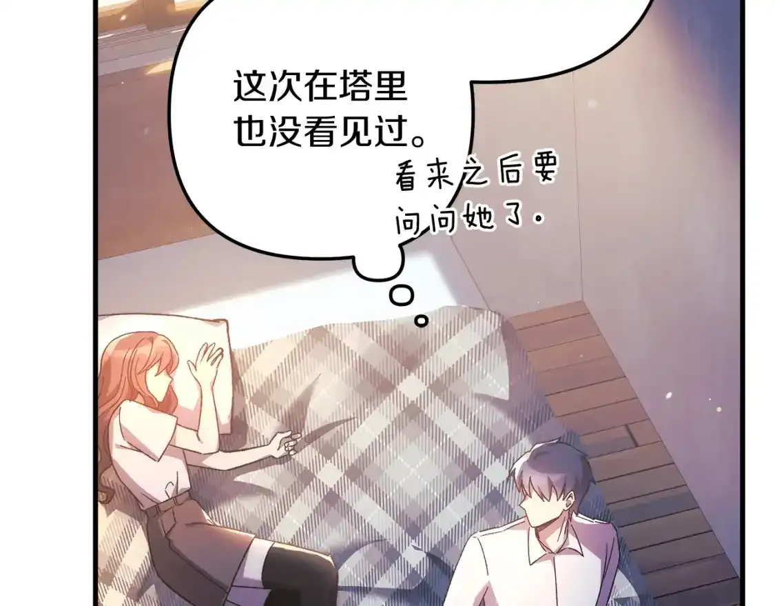 第61话 新成员 第26页