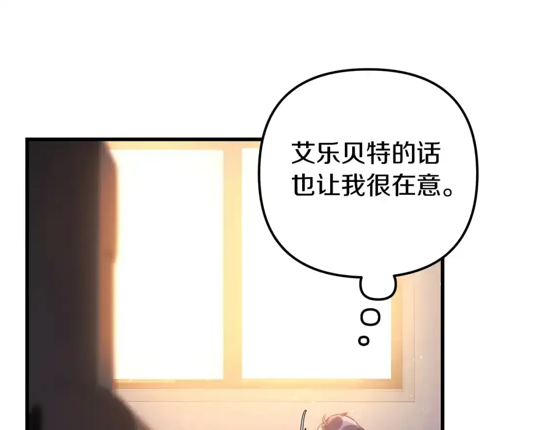 第61话 新成员 第28页