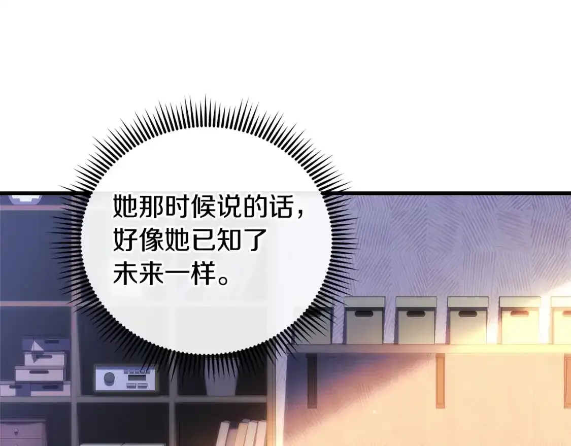 第61话 新成员 第31页
