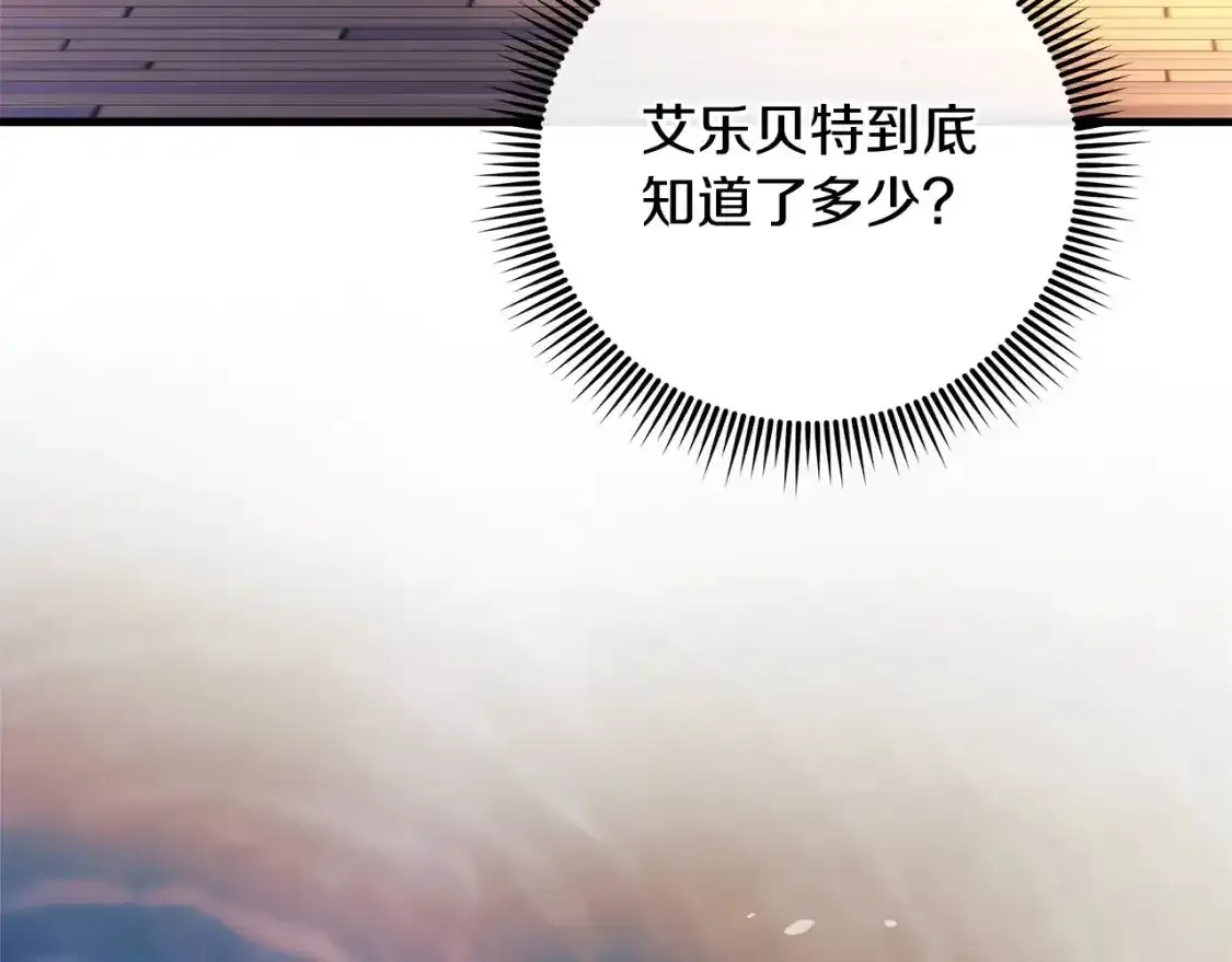 第61话 新成员 第33页