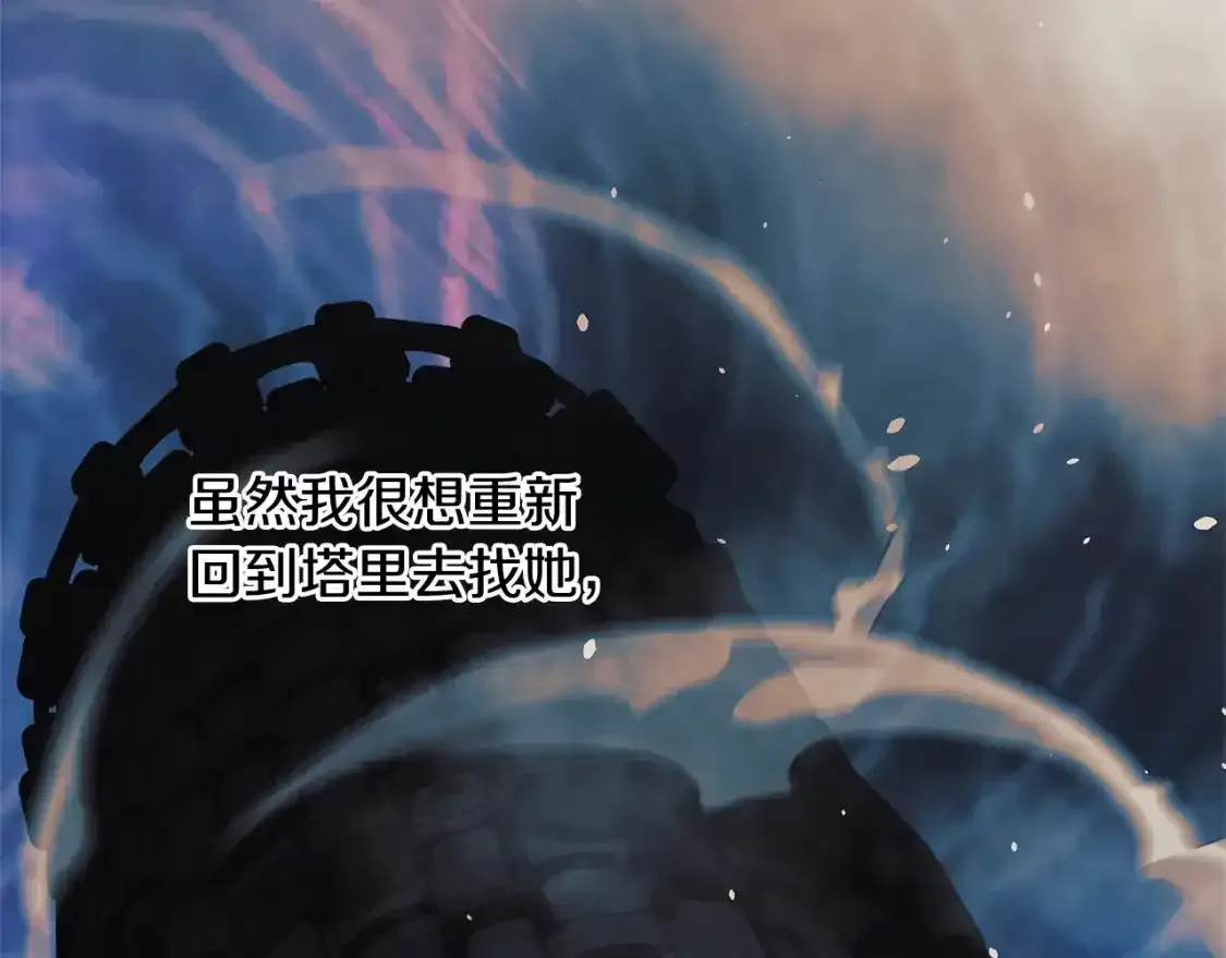 第61话 新成员 第34页