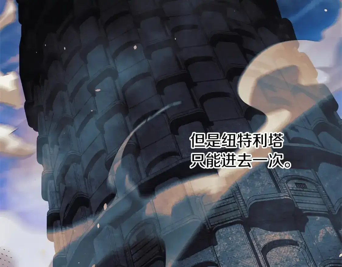 第61话 新成员 第35页