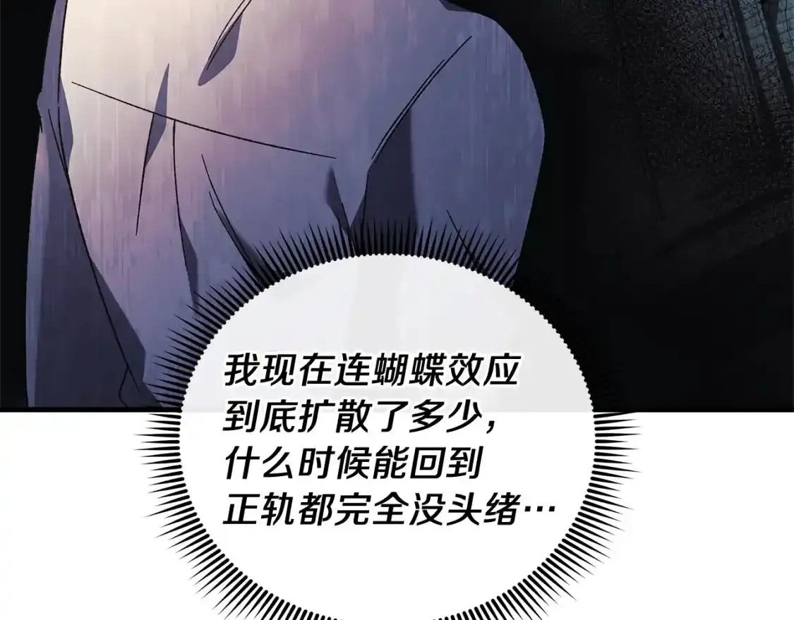 第61话 新成员 第38页