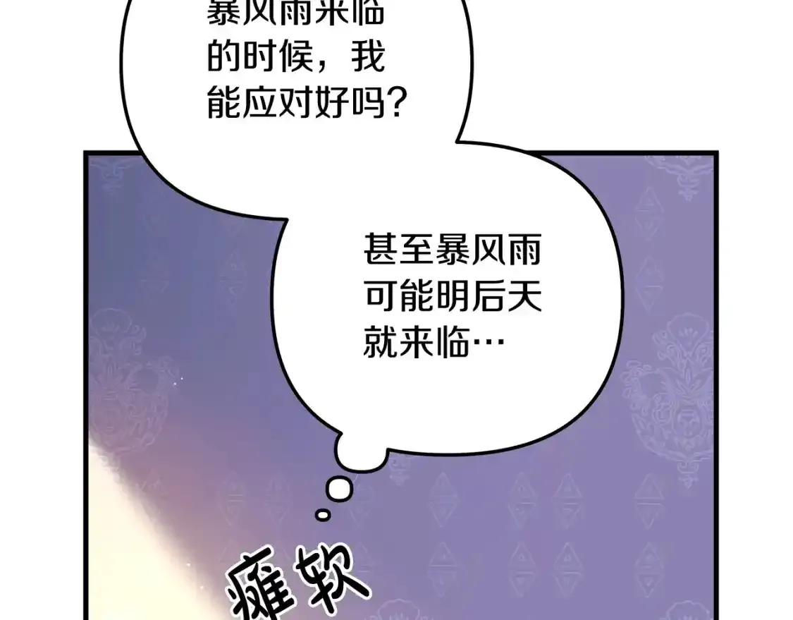 第61话 新成员 第40页