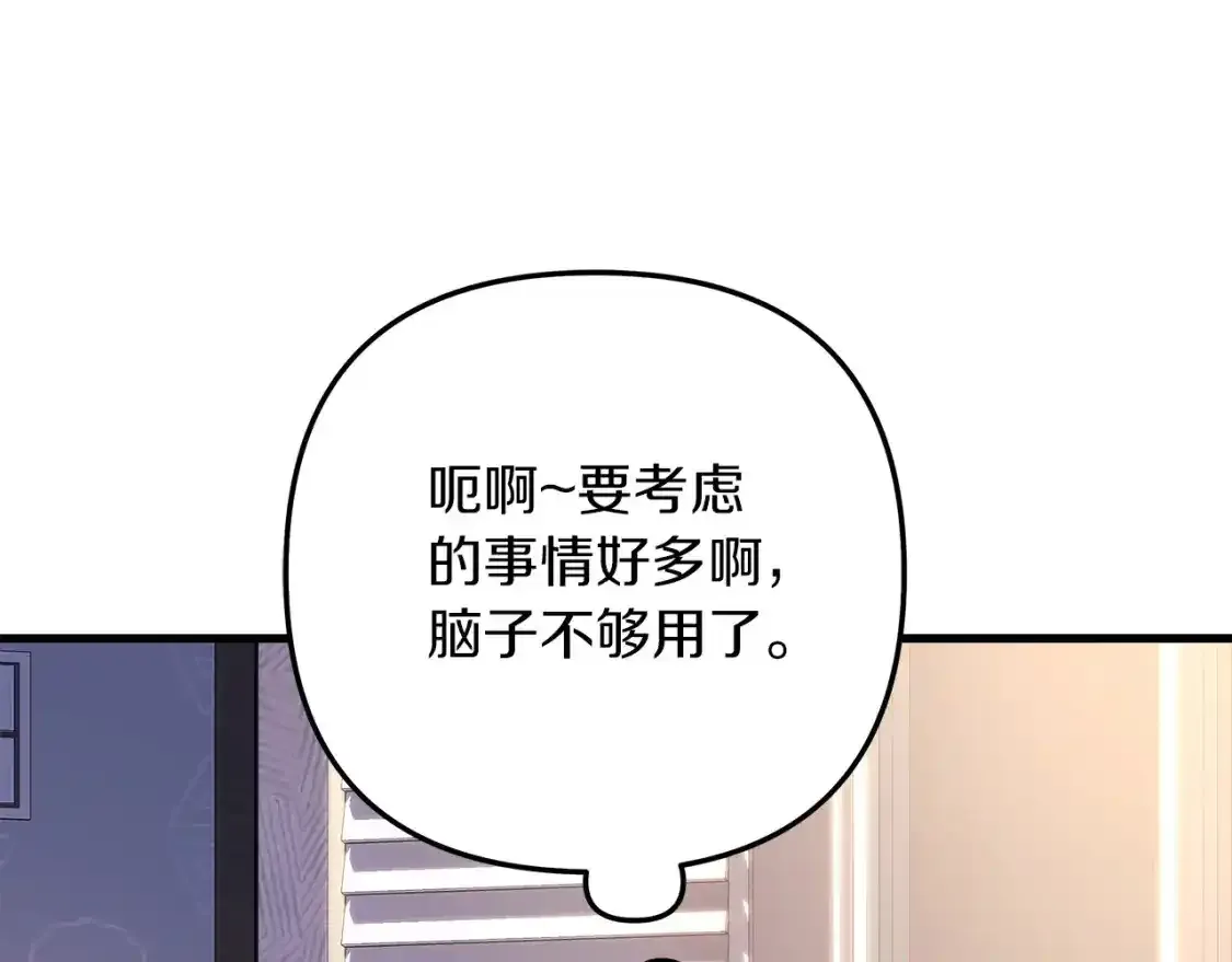 第61话 新成员 第43页