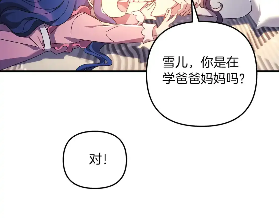 第61话 新成员 第50页