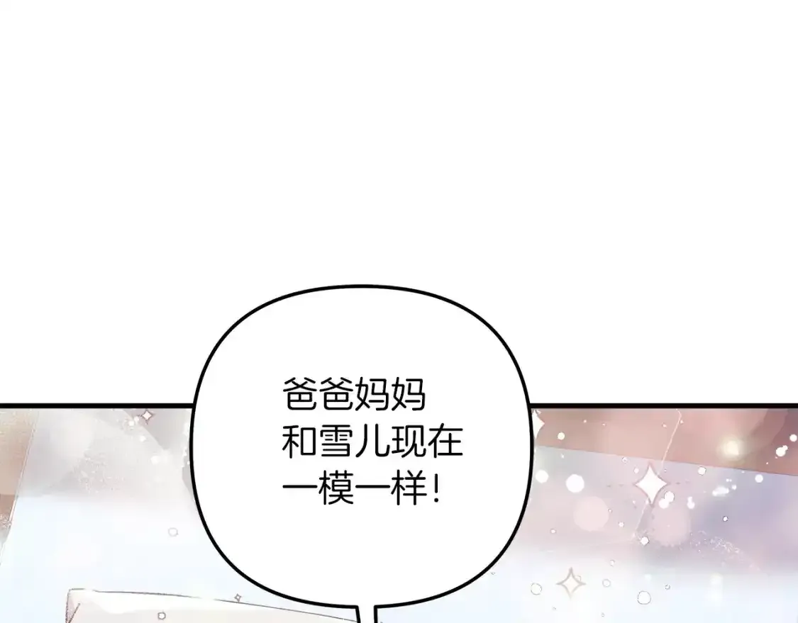 第61话 新成员 第51页