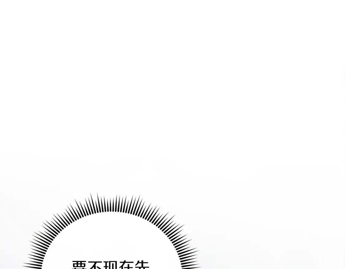 第61话 新成员 第56页