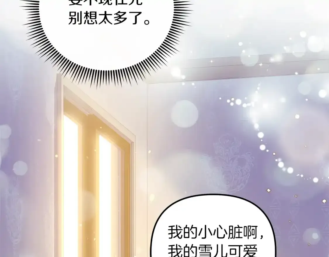 第61话 新成员 第57页