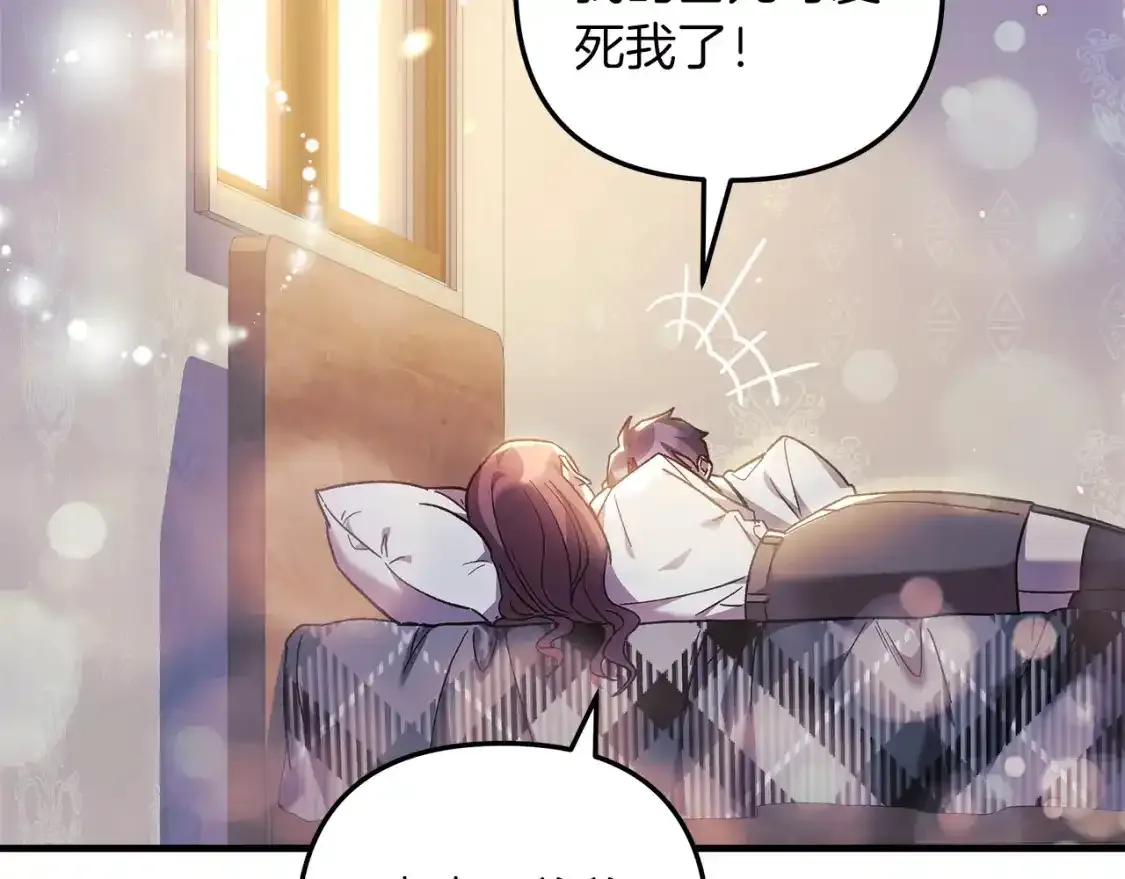 第61话 新成员 第58页