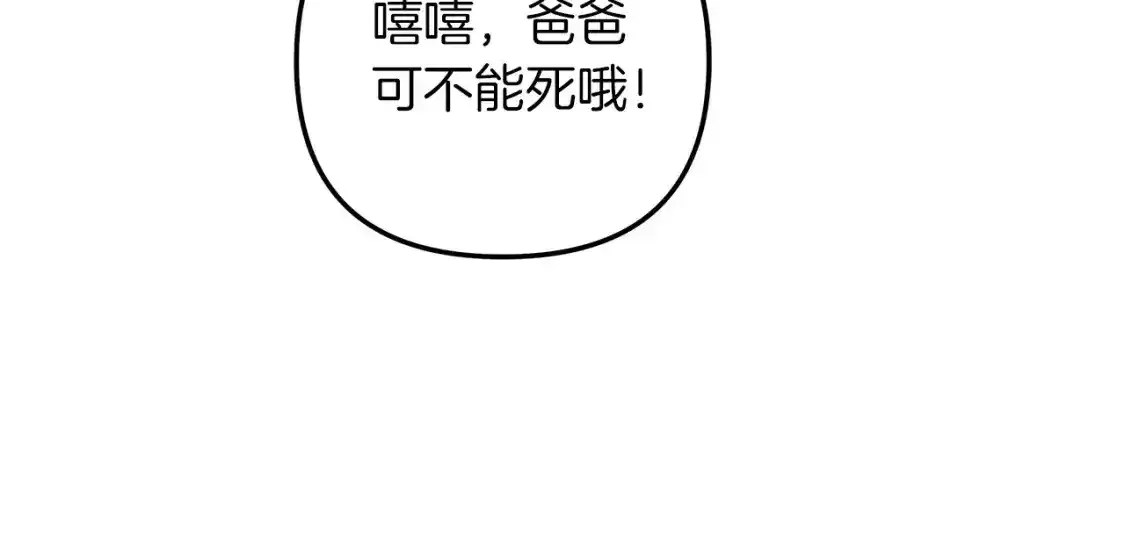 第61话 新成员 第59页
