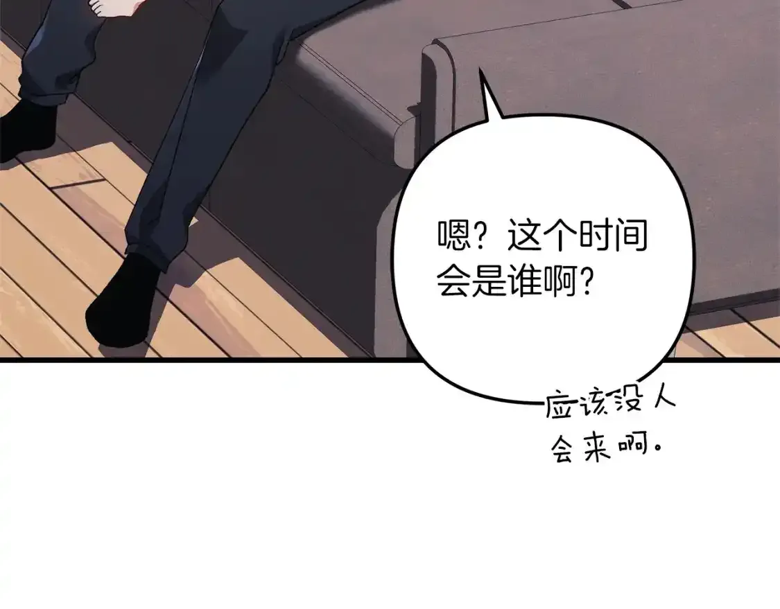 第61话 新成员 第63页
