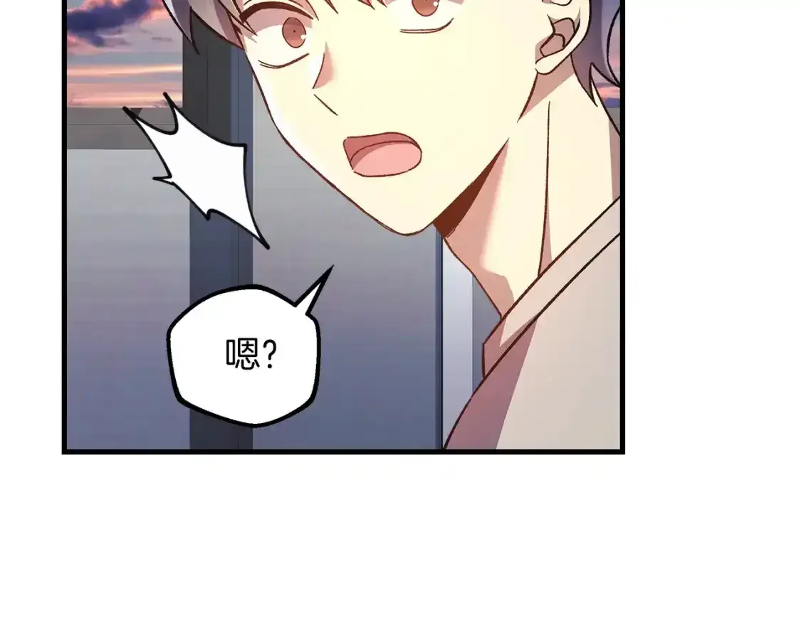 第61话 新成员 第66页