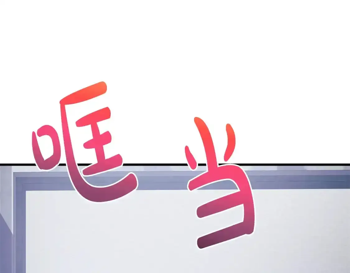 第61话 新成员 第67页