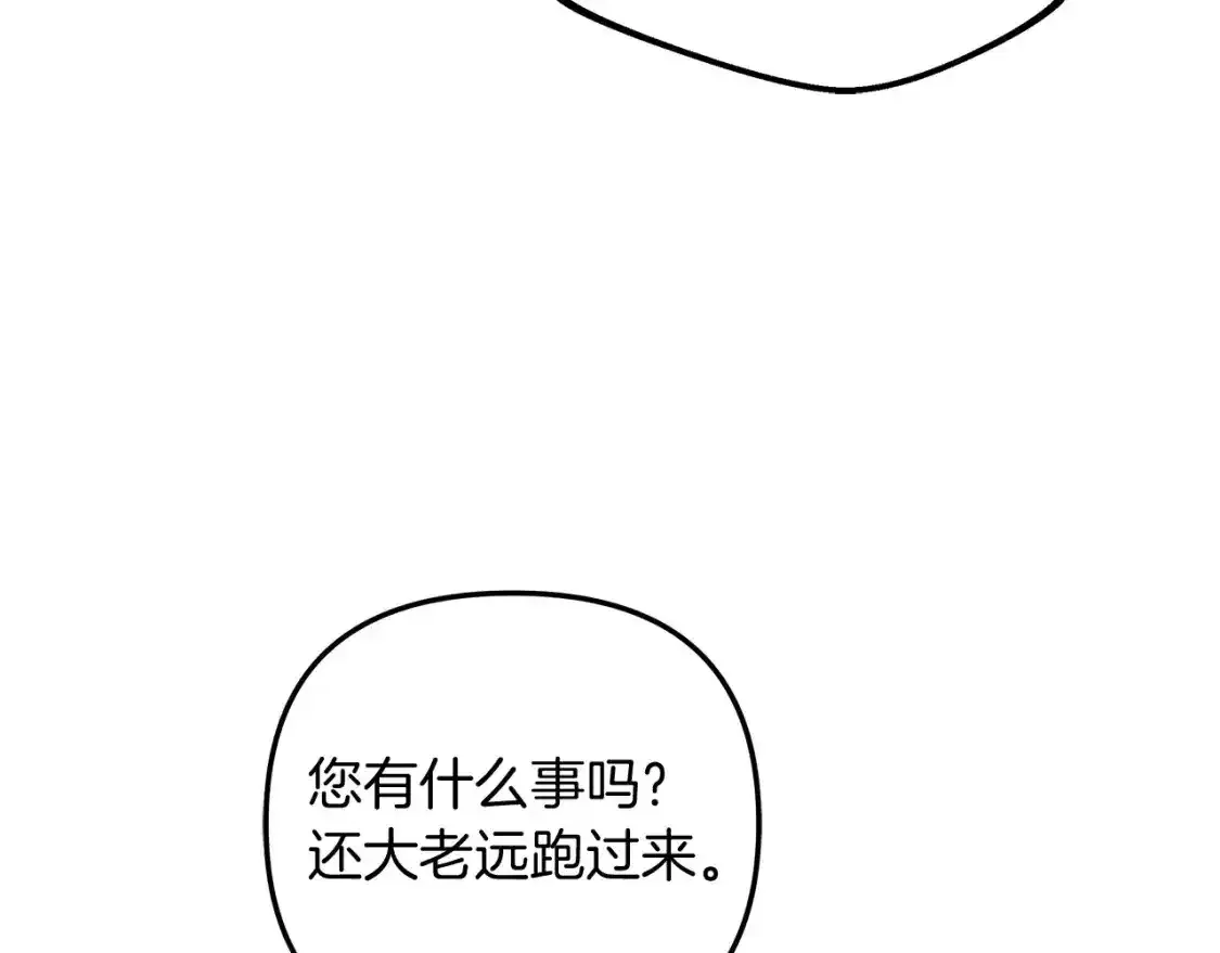 第61话 新成员 第70页