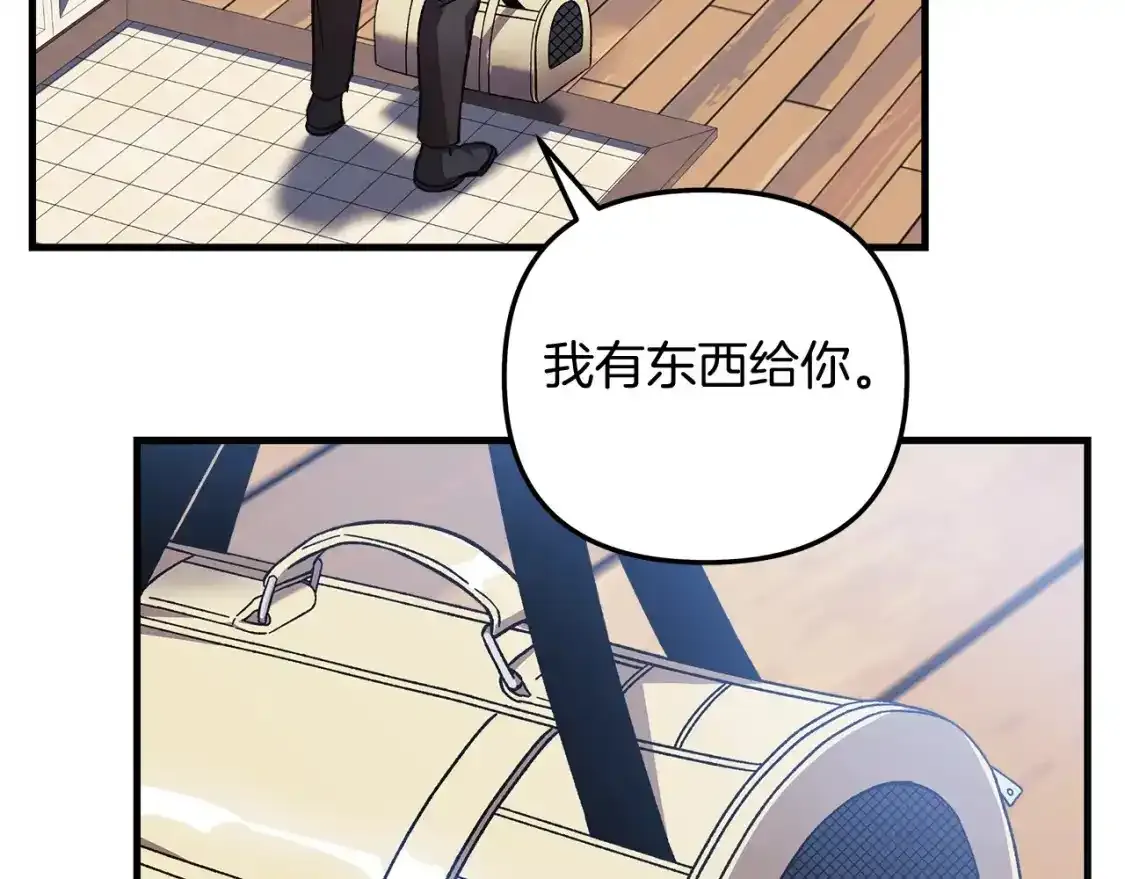 第61话 新成员 第72页