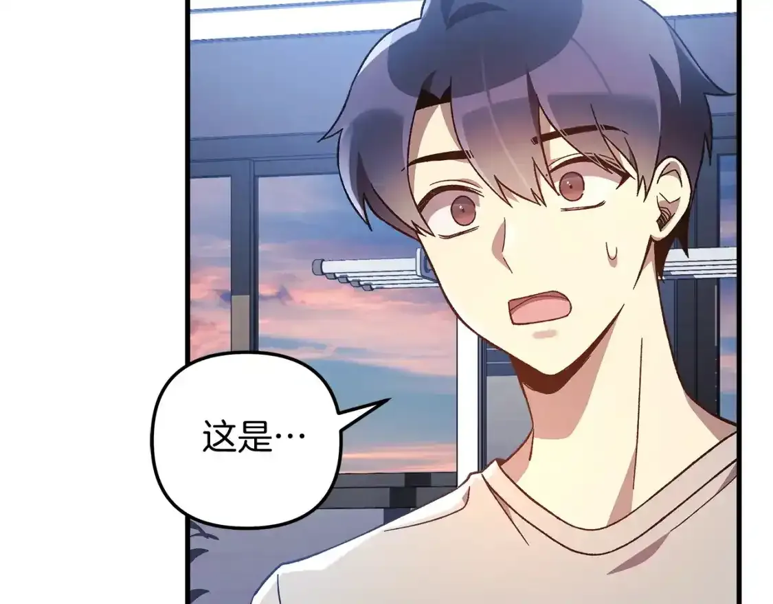 第61话 新成员 第76页