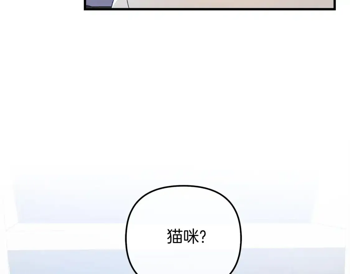 第61话 新成员 第77页