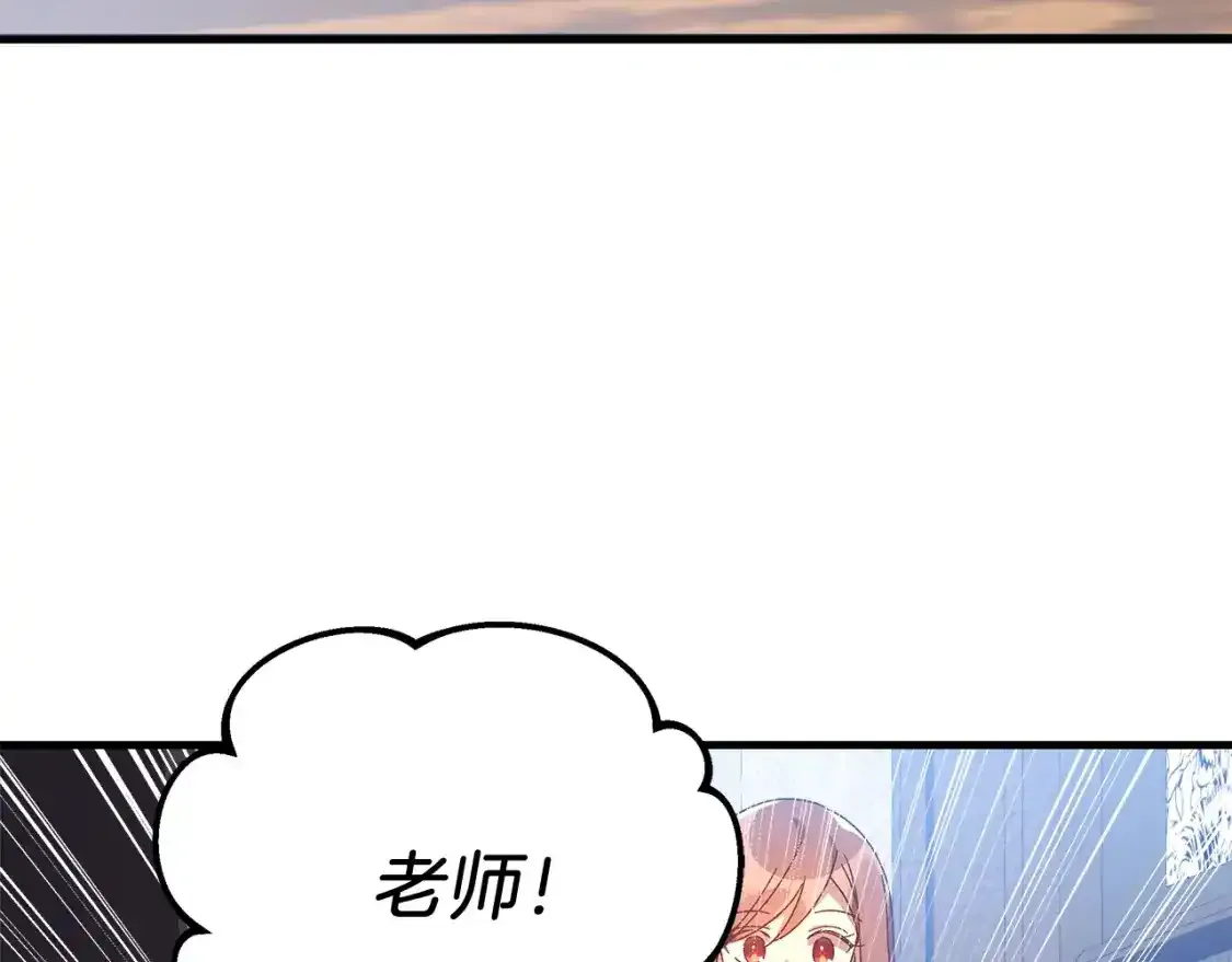 第61话 新成员 第80页