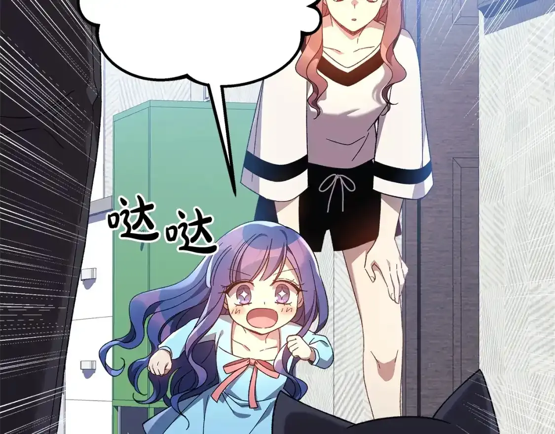 第61话 新成员 第81页
