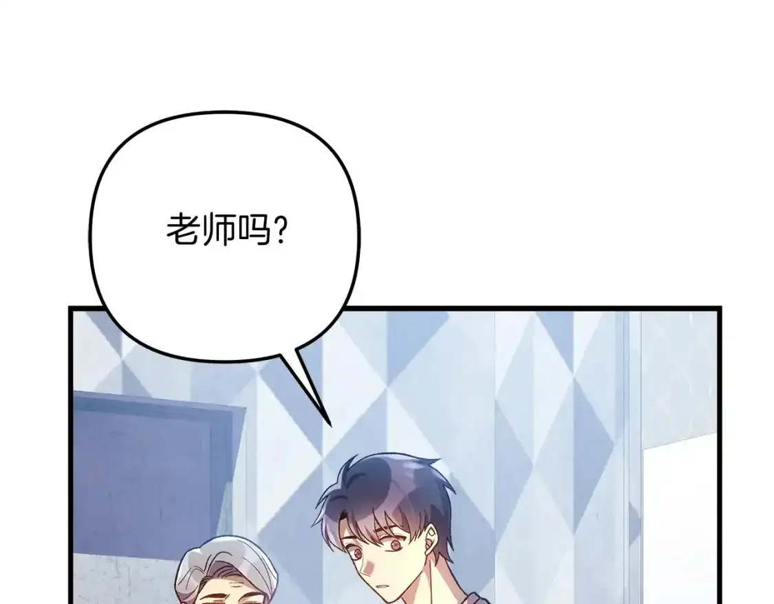 第61话 新成员 第84页
