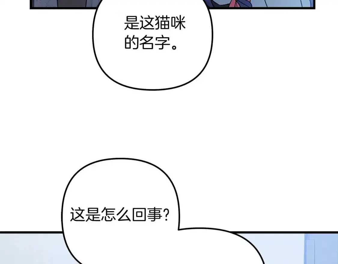 第61话 新成员 第86页