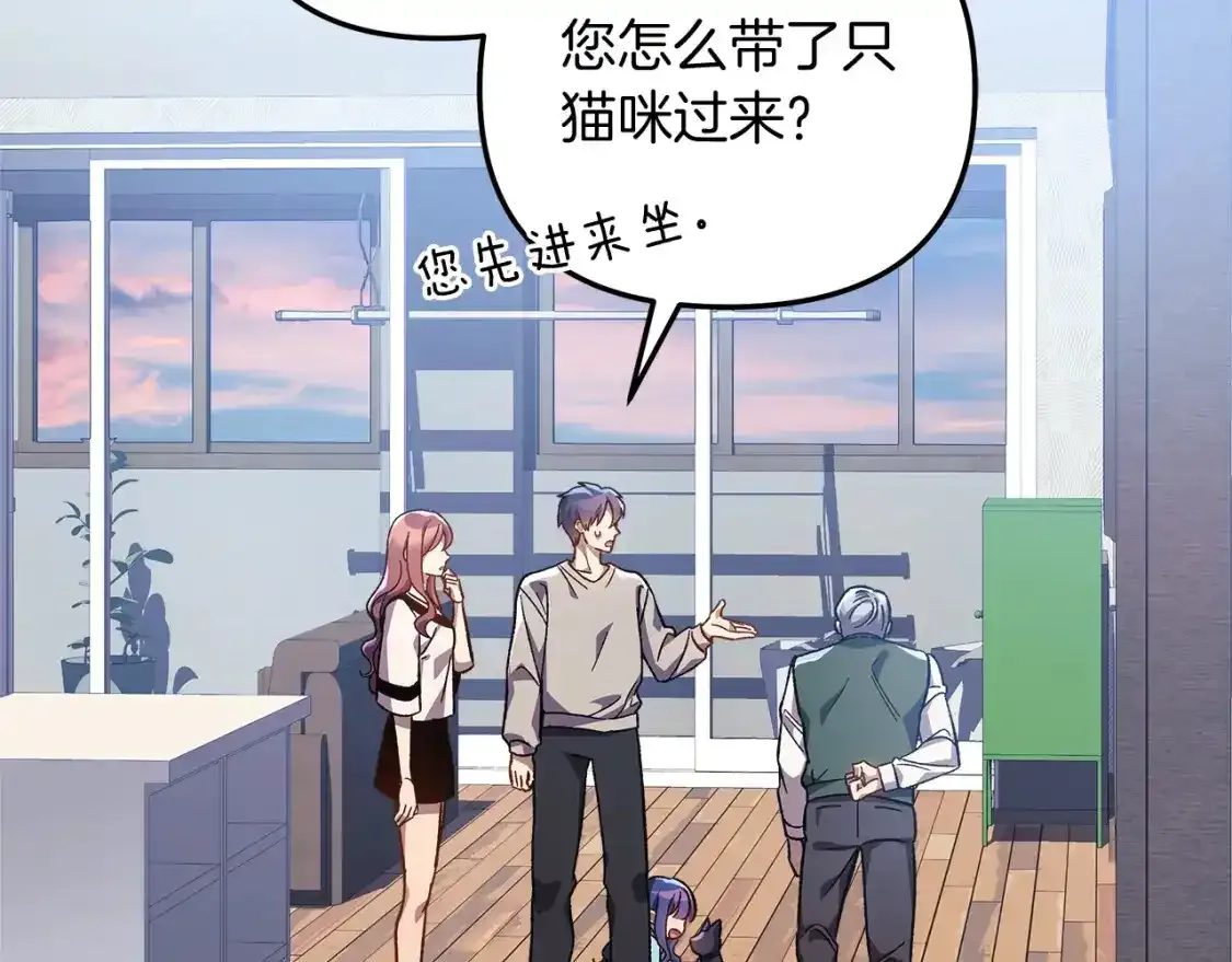 第61话 新成员 第87页