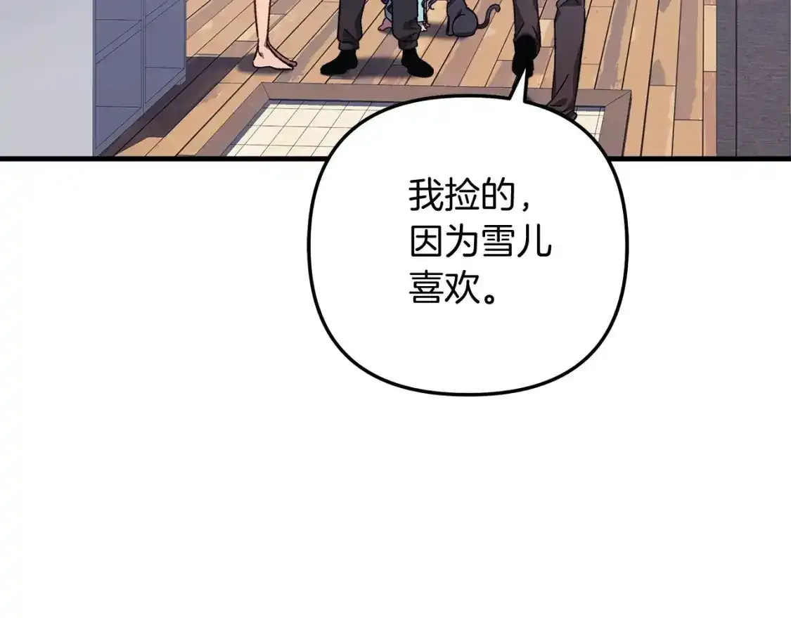 第61话 新成员 第88页