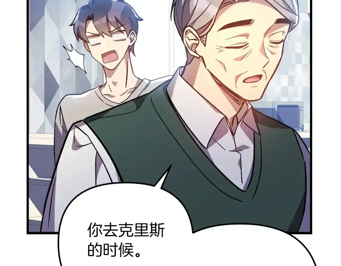 第61话 新成员 第90页