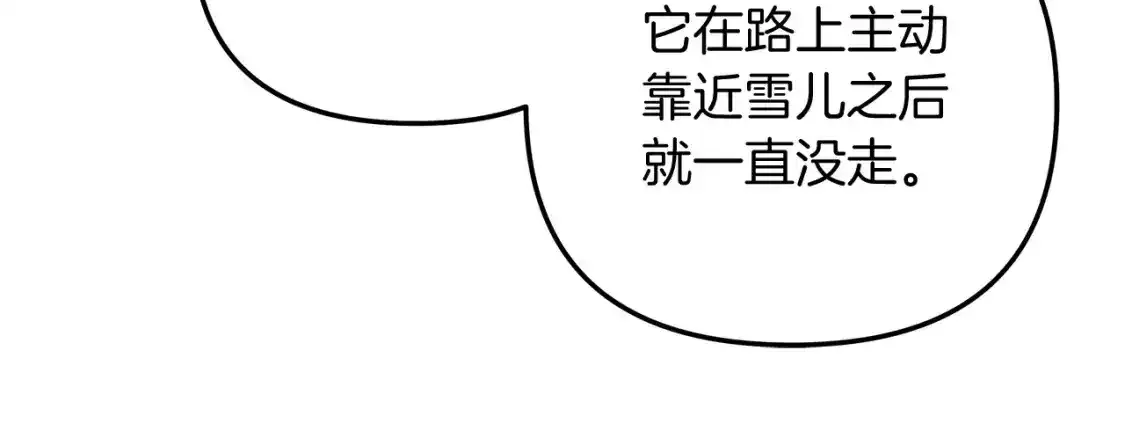 第61话 新成员 第91页