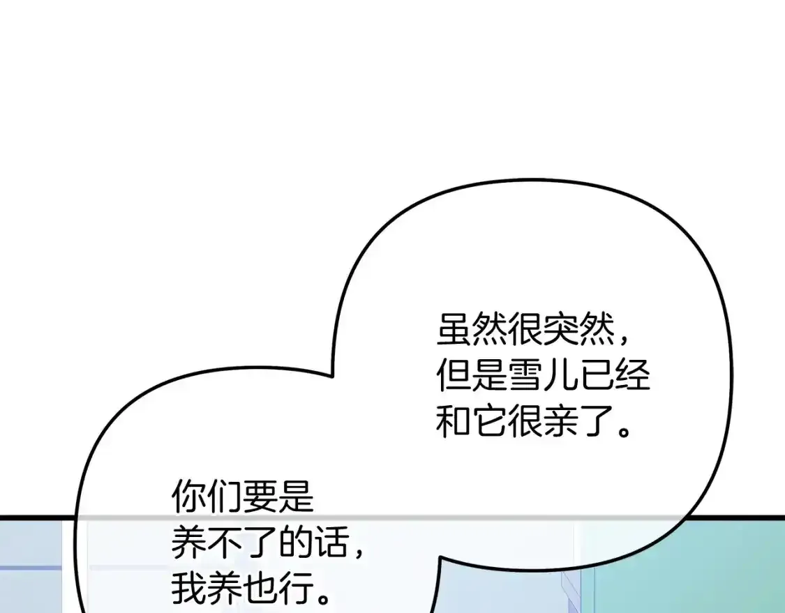 第61话 新成员 第92页