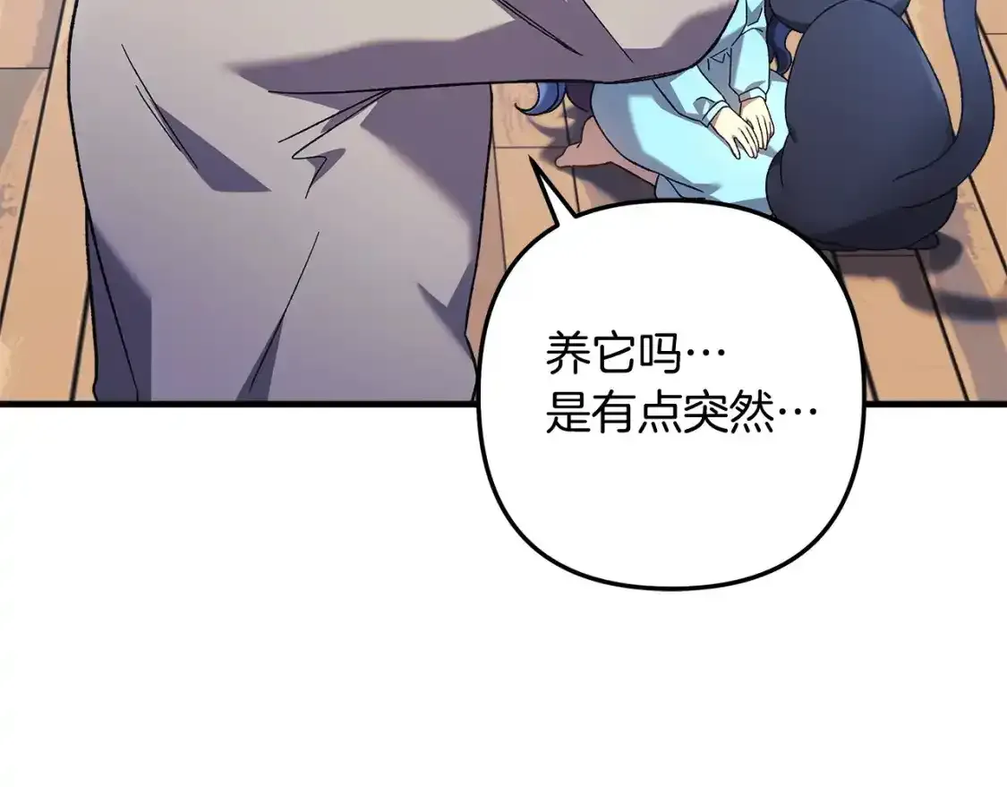 第61话 新成员 第94页