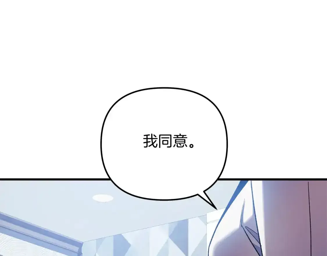 第61话 新成员 第95页