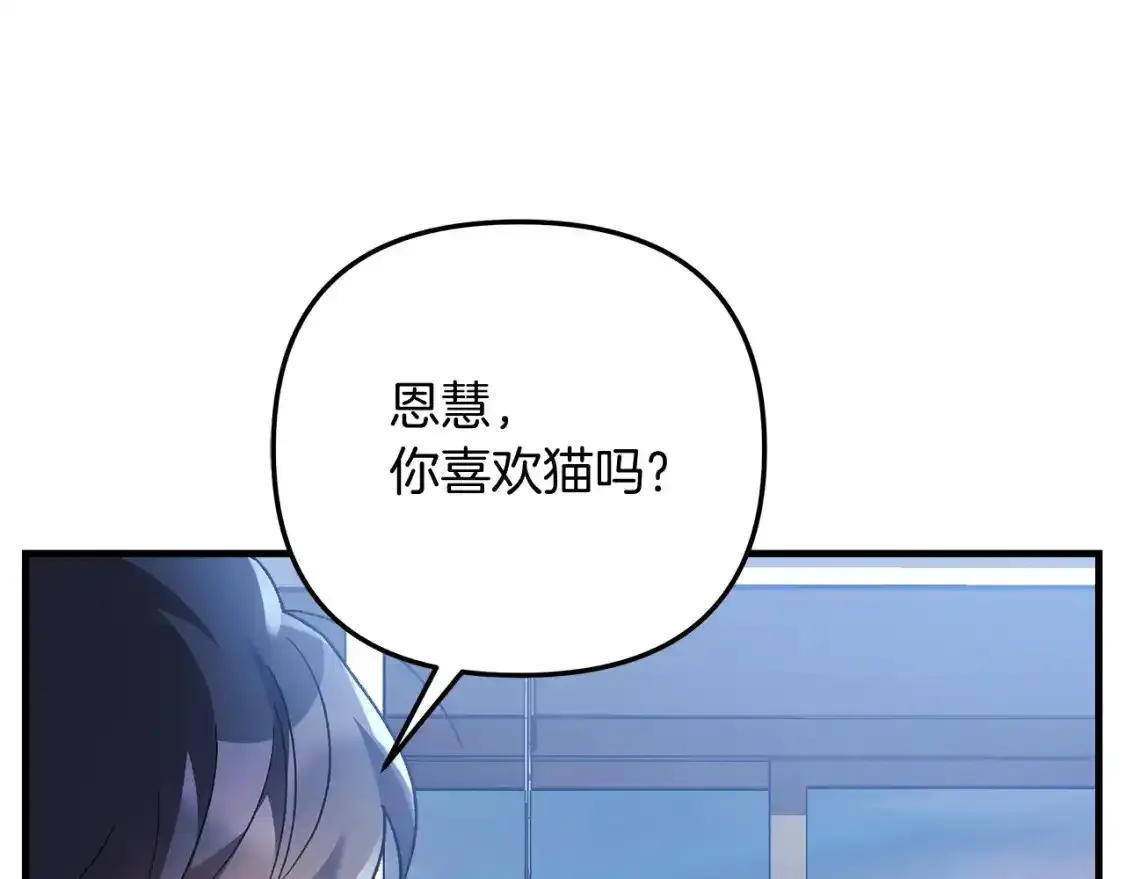 第61话 新成员 第97页
