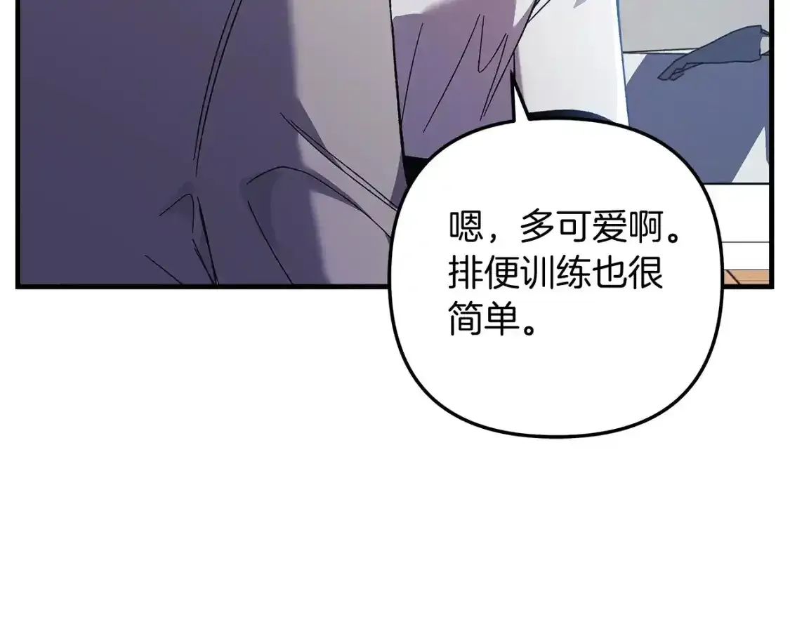 第61话 新成员 第99页