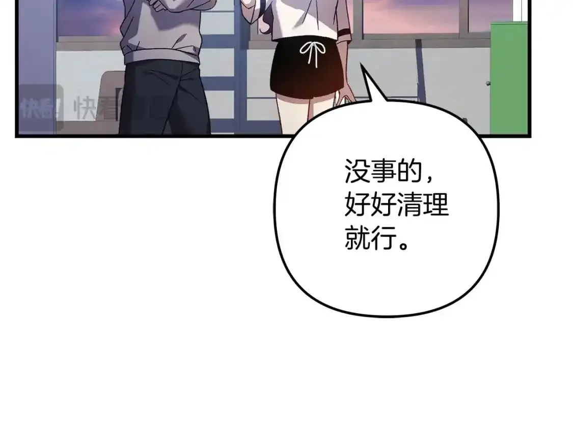 第61话 新成员 第101页