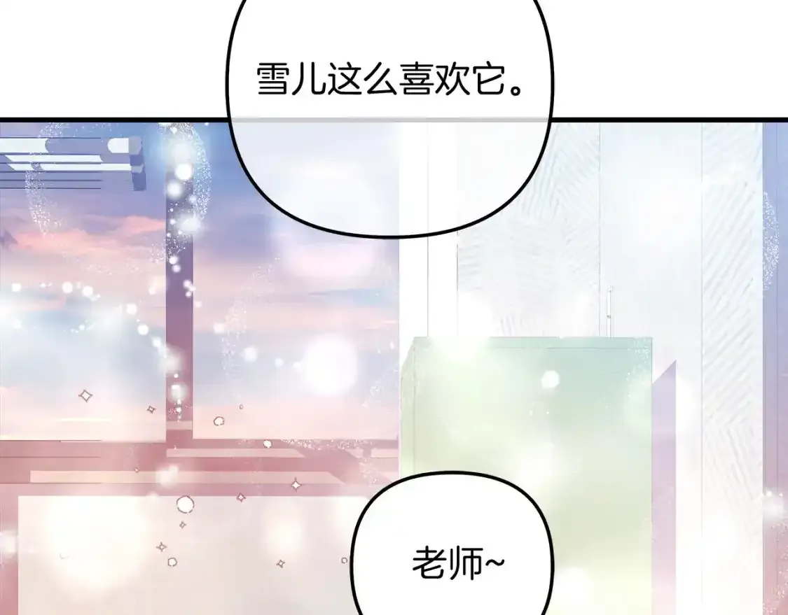 第61话 新成员 第106页