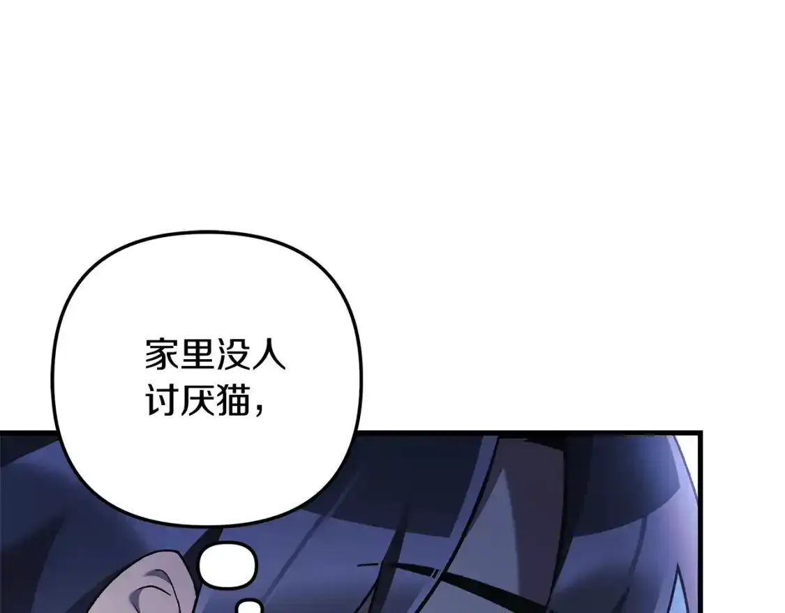第61话 新成员 第110页