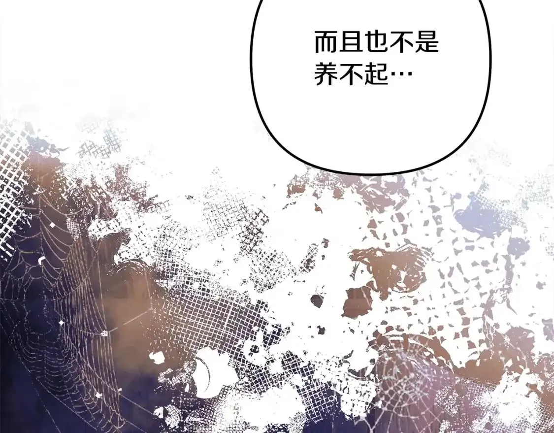 第61话 新成员 第112页