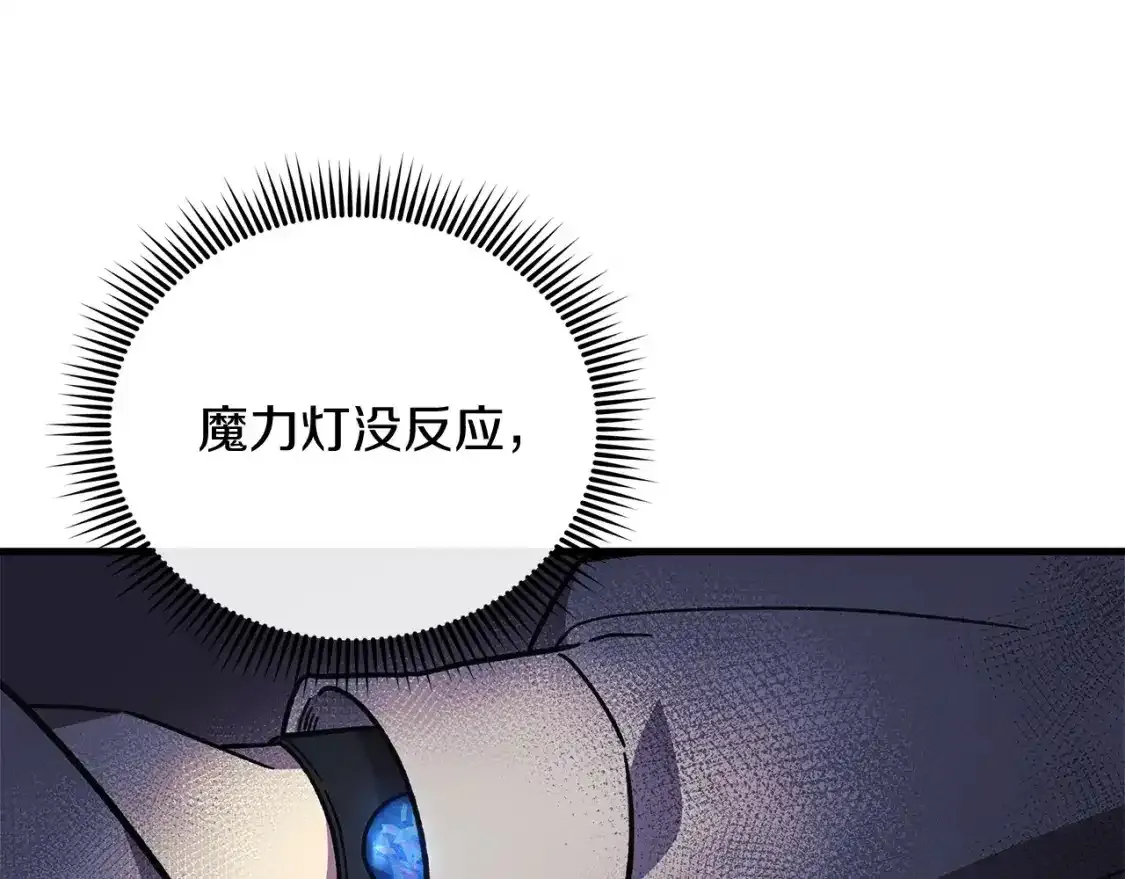 第61话 新成员 第122页