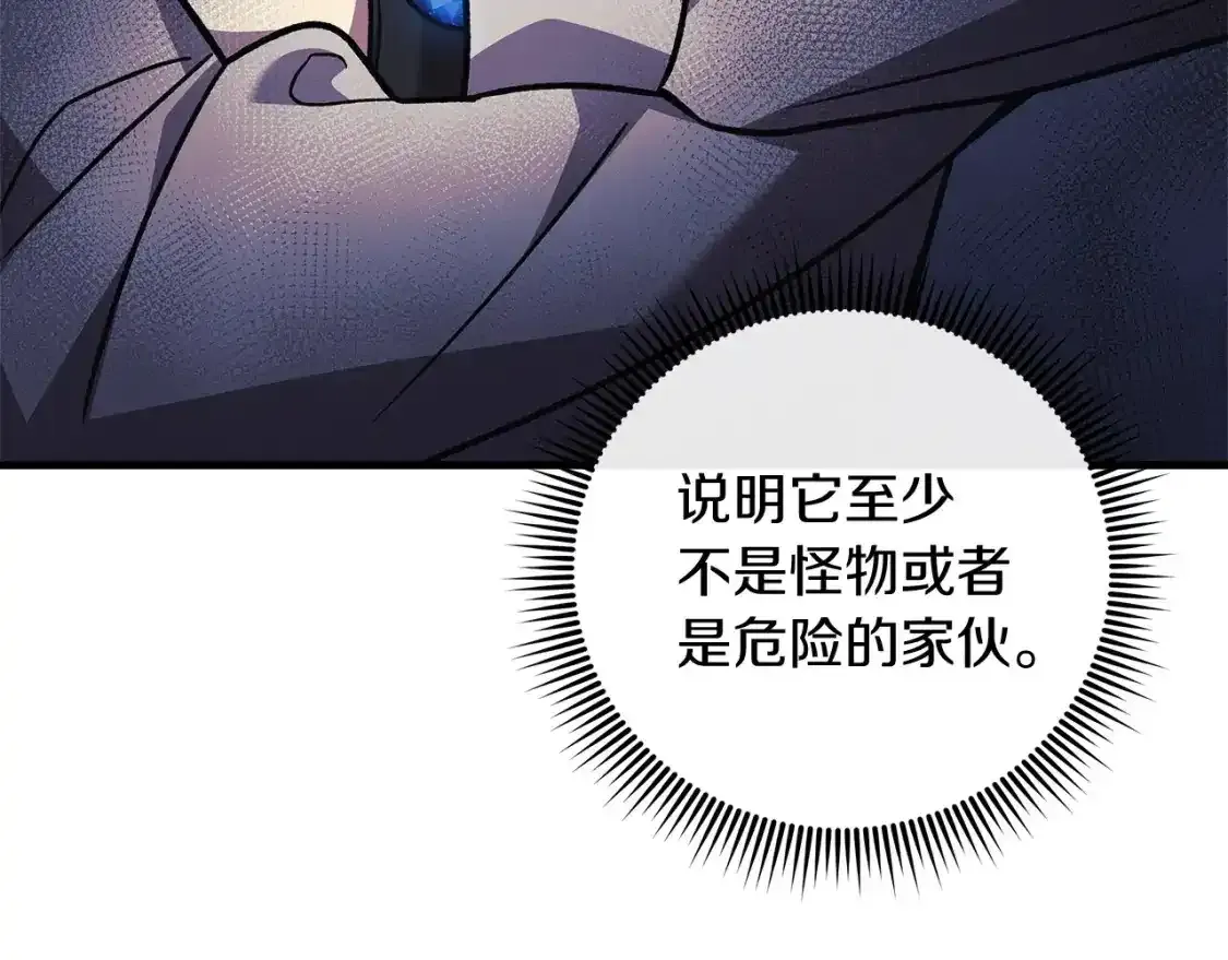 第61话 新成员 第123页